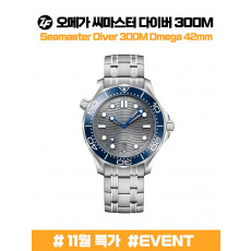 (초특가할인)(한정수량) ZF공장 오메가 씨마스터 300 스틸밴드 (차후진행불가)